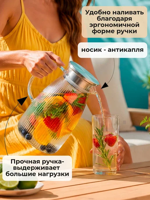 TeaStar Кувшин стеклянный с крышкой фильтром 2 л, 2,1 л, фото 6