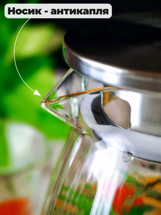 TeaStar Кувшин стеклянный с крышкой фильтром 2 л, 2,1 л, фото 7