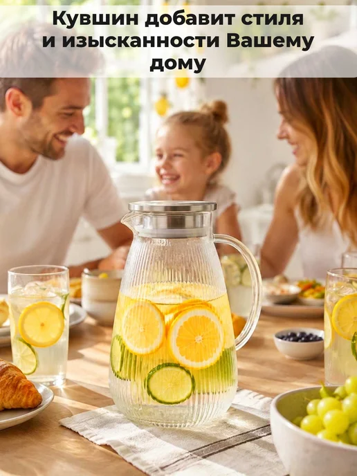 TeaStar Кувшин стеклянный с крышкой фильтром 2 л, 2,1 л, фото 8