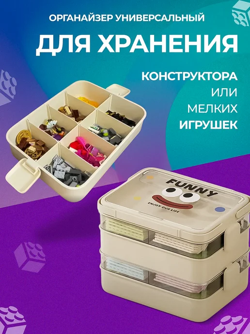 HavenMart Контейнер для хранения конструктора и игрушек пластиковый, бежевый, фото 4