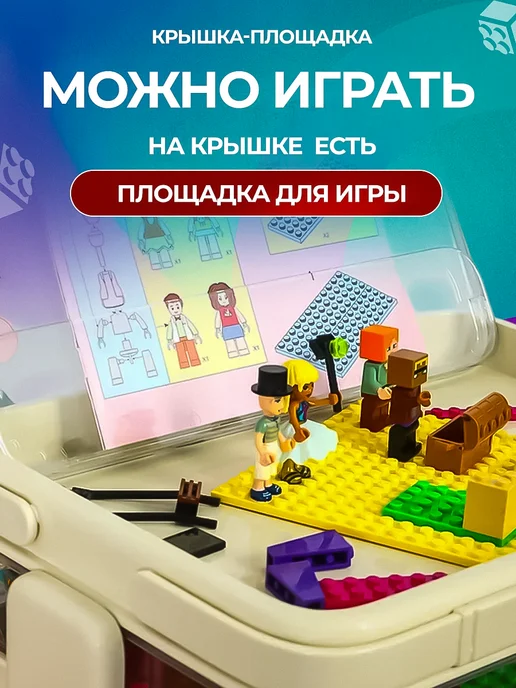 HavenMart Контейнер для хранения конструктора и игрушек пластиковый, бежевый, фото 5