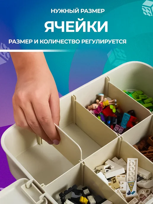 HavenMart Контейнер для хранения конструктора и игрушек пластиковый, бежевый, фото 7