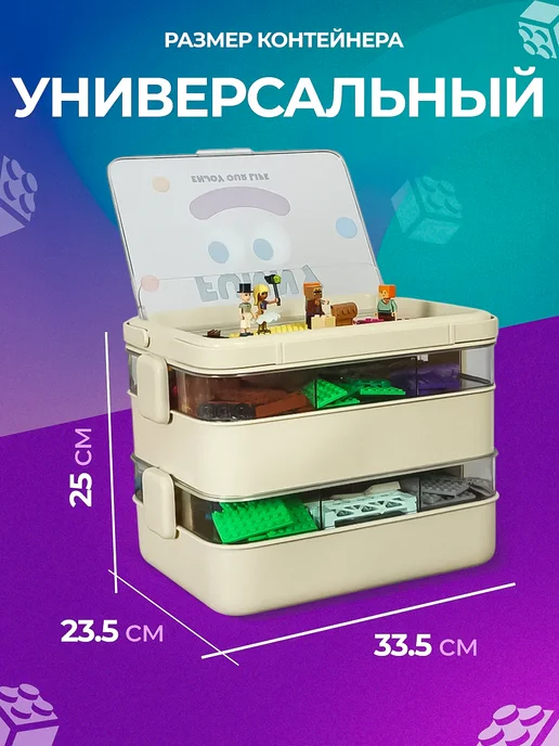 HavenMart Контейнер для хранения конструктора и игрушек пластиковый, бежевый, фото 8