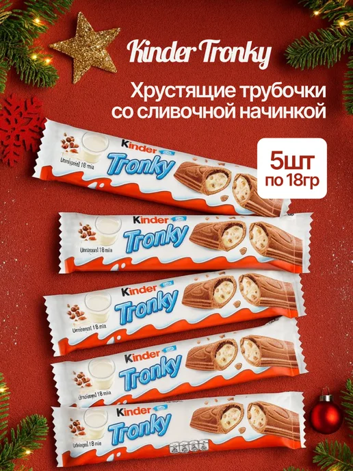 Kinder Шоколадный батончик Tronky 90г, вариант