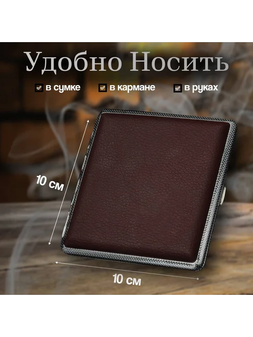 Портсигар мужской женский для сигарет, коричневый, фото 2