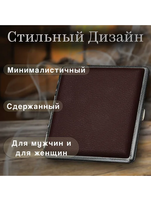 Портсигар мужской женский для сигарет, коричневый, фото 4