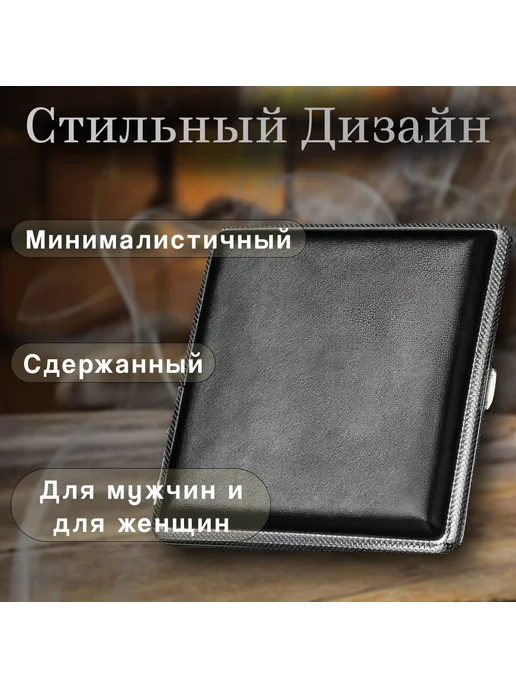 Портсигар мужской женский для сигарет, черный, фото 4