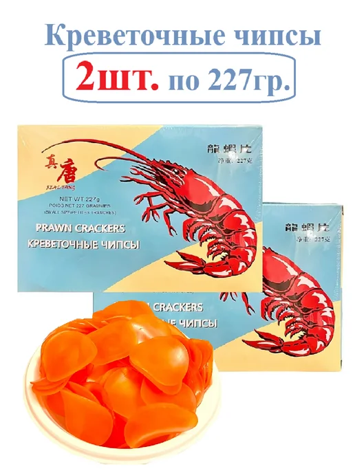Real Tang Креветочные чипсы 2шт. по 227гр. (REAL TANG), 2 шт, 227 г