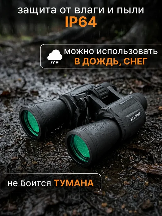 KilaCamp Бинокль профессиональный мощный для охоты, черный, фото 4