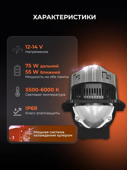 LEDBRITED Светодиодные автомобильные BI-LED модули E05 (3), 2 шт, фото 2