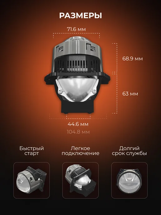 LEDBRITED Светодиодные автомобильные BI-LED модули E05 (3), 2 шт, фото 3