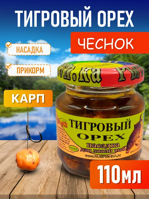 Fish.ka Тигровый орех для рыбалки ЧЕСНОК 110мл, 110 мл