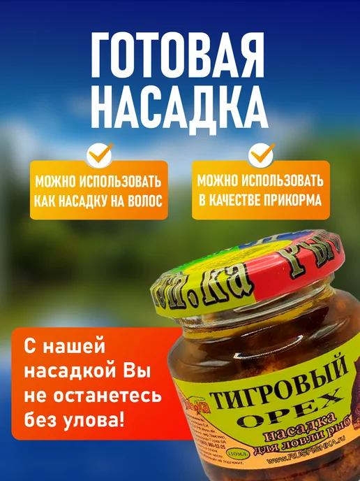 Fish.ka Тигровый орех для рыбалки ЧЕСНОК 110мл, 110 мл, фото 2