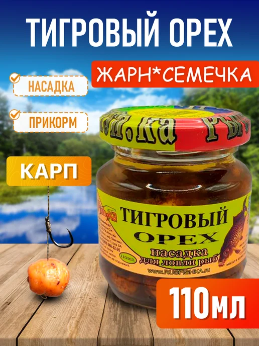 Fish.ka Тигровый орех для рыбалки ЖАРЕНАЯ СЕМЕЧКА 110мл, 110 мл