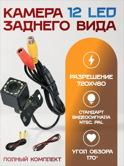 Камера заднего вида парковочная камера в машину RCA, вариант