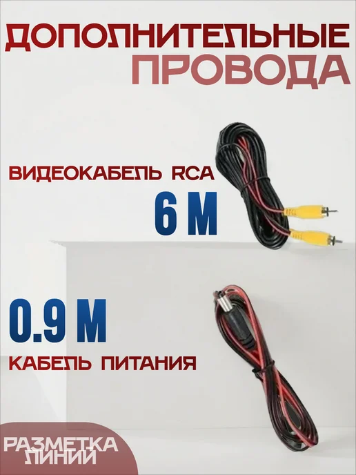Камера заднего вида парковочная камера в машину RCA, вариант, фото 4