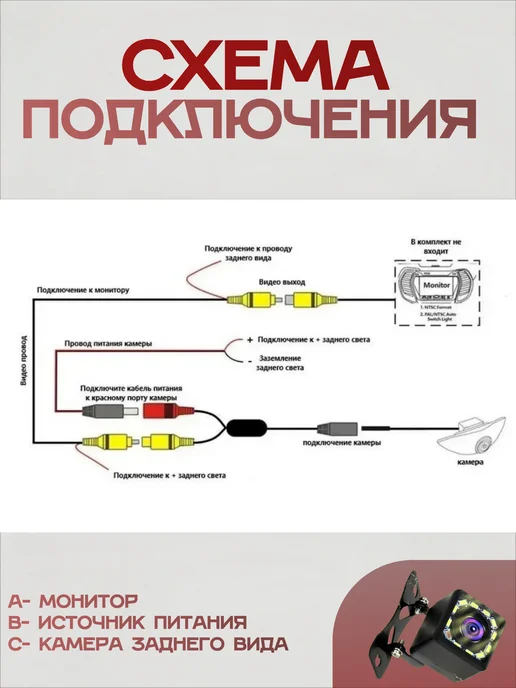 Камера заднего вида парковочная камера в машину RCA, вариант, фото 5