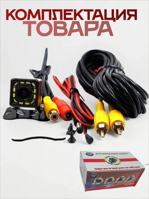 Камера заднего вида парковочная камера в машину RCA, вариант, фото 6
