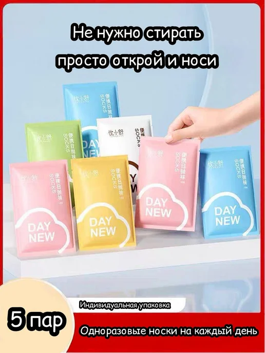SOCKS Одноразовые носки белые средние в индивидуальной упаковке, серый, фото 2