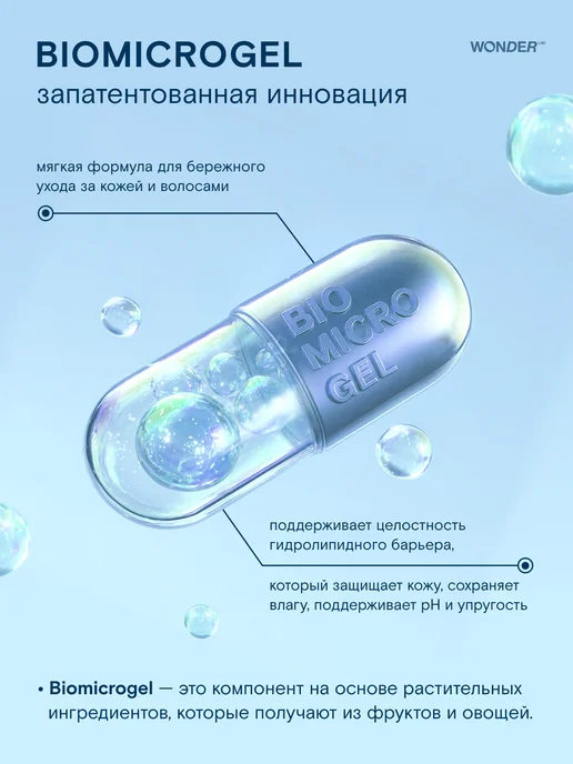 Wonder Lab Шампунь мужской 2 в 1 для всех типов волос, вариант, фото 3
