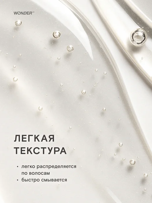 Wonder Lab Шампунь мужской 2 в 1 для всех типов волос, вариант, фото 5