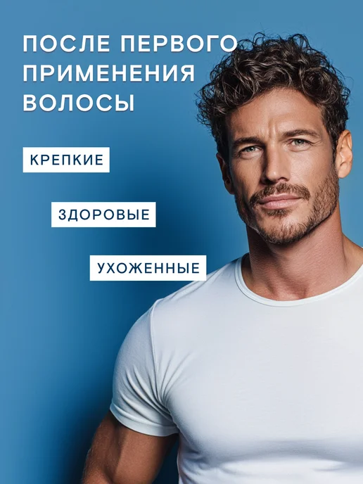 Wonder Lab Шампунь мужской 2 в 1 для всех типов волос, вариант, фото 6