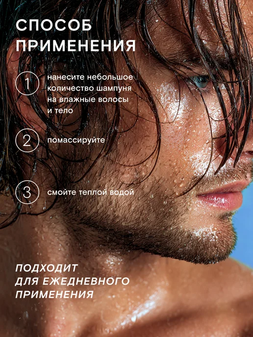 Wonder Lab Шампунь мужской 2 в 1 для всех типов волос, вариант, фото 7