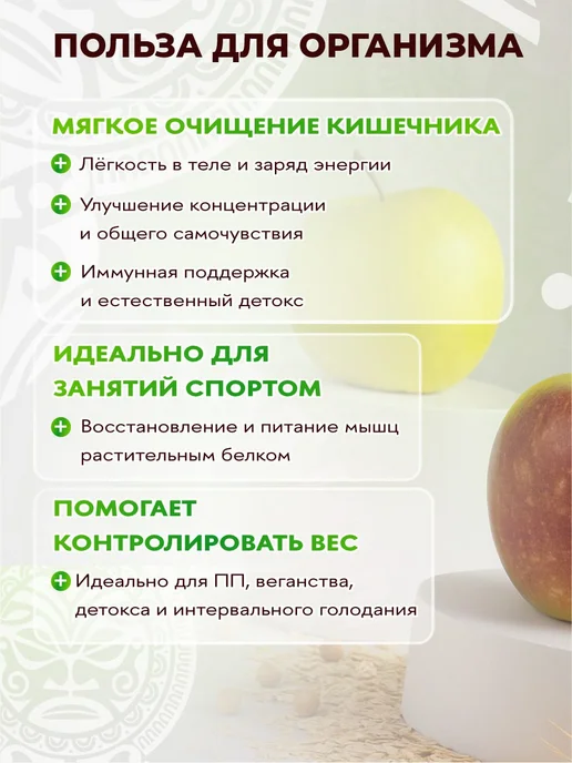 MAD GENERATION Клетчатка с Растительным Протеином для похудения, вариант, фото 2