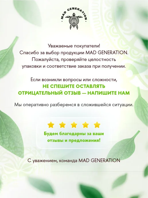 MAD GENERATION Клетчатка с Растительным Протеином для похудения, вариант, фото 6
