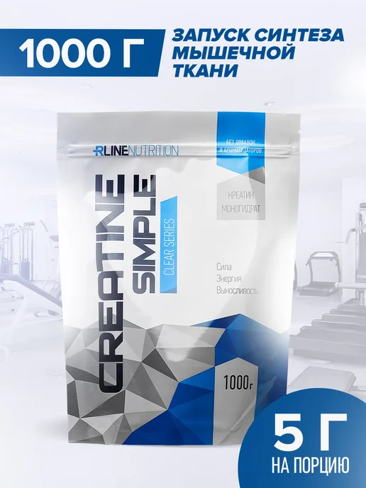 R-line Креатин моногидрат 100% (300 г) порошок, без добавок, 1 кг