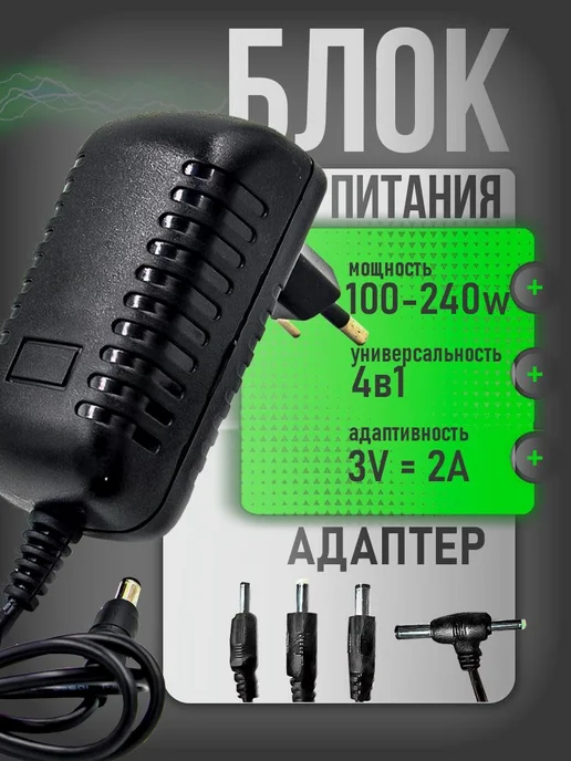 NEW Project Блок питания универсальный с индикатором, черный