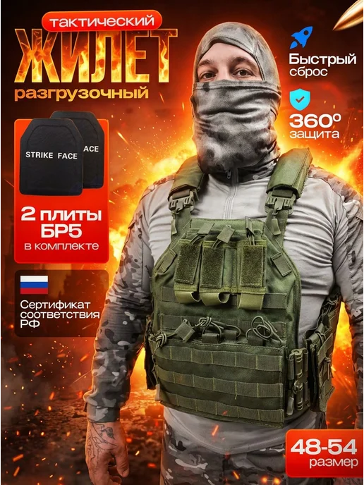 ТАКТИКА24 Разгрузочный бронежилет Yakeda Бр5 с бронеплитами 25х30, 25x30