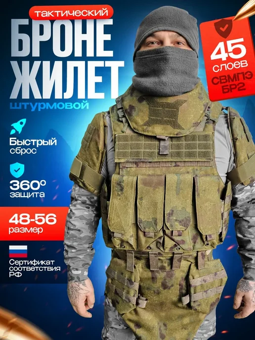 ТАКТИКА24 Бронежилет Universal Armor БР2 c быстрым сбросом, без плит, зеленый