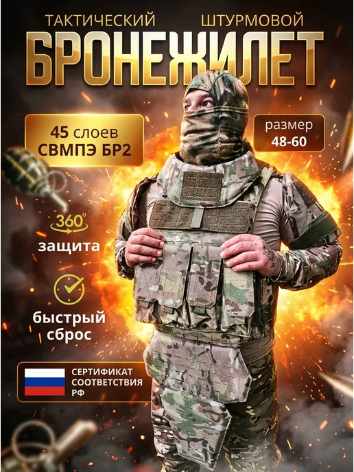 ТАКТИКА24 Бронежилет Universal Armor БР2 штурмовой военный, без плит, желтый