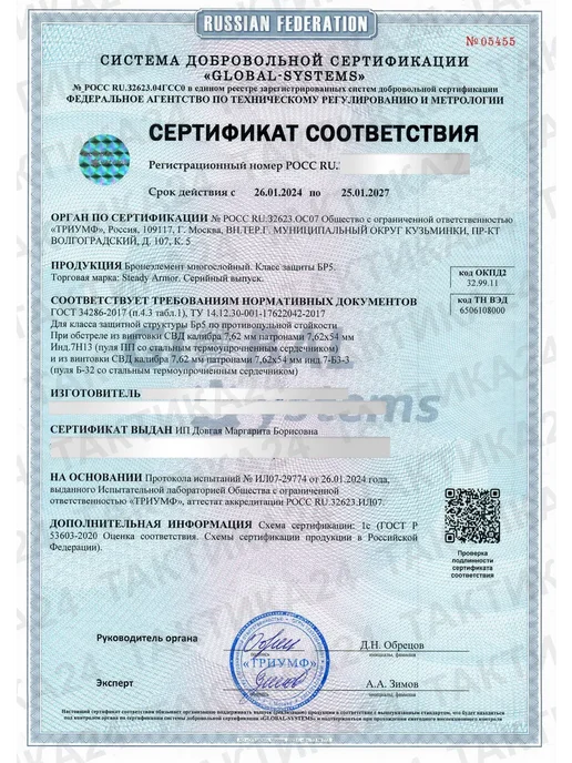ТАКТИКА24 Бронежилет Universal Armor БР2 штурмовой военный, без плит, желтый, фото 8
