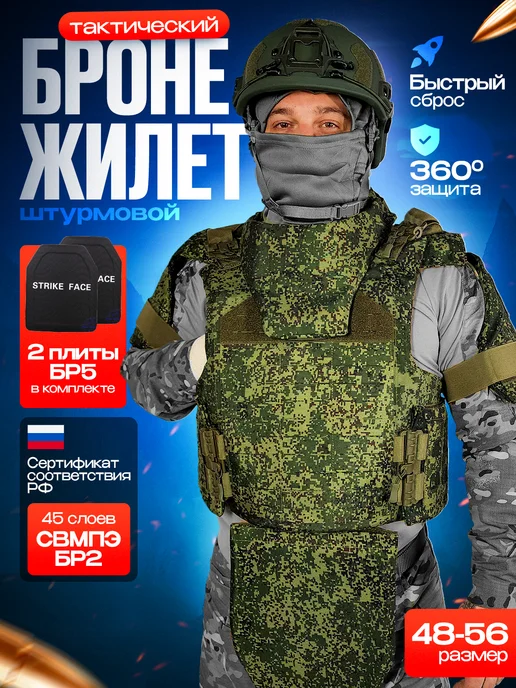 ТАКТИКА24 Бронежилет Full Armor Бр5 с бронепластинами Бр5, черный