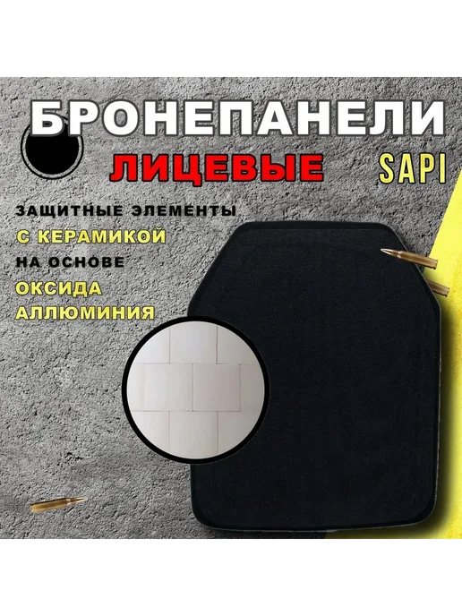 ТАКТИКА24 Бронежилет Full Armor Бр5 с бронепластинами Бр5, черный, фото 5