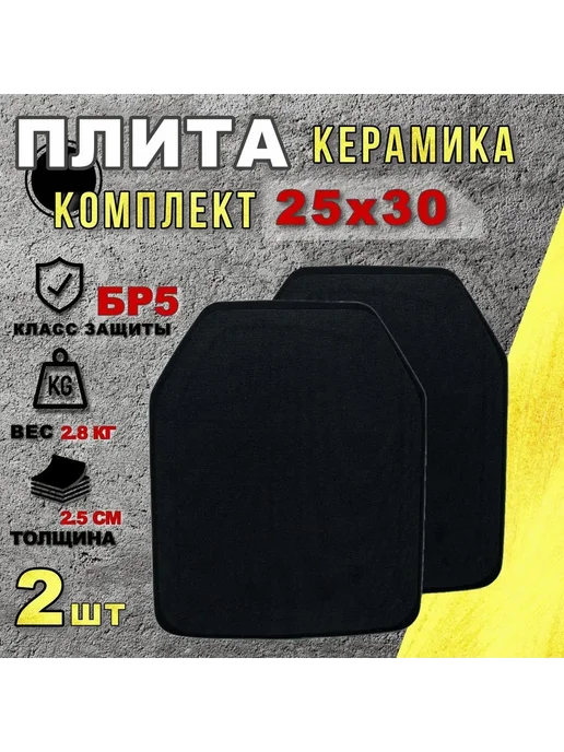 ТАКТИКА24 Бронежилет Full Armor Бр5 с бронепластинами Бр5, черный, фото 6