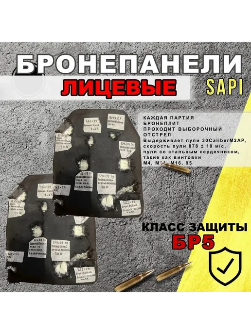 ТАКТИКА24 Бронежилет Full Armor Бр5 с бронепластинами Бр5, черный, фото 7