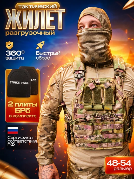 ТАКТИКА24 Разгрузочный бронежилет Yakeda с бронеплитами 25х30 БР 5, 25x30