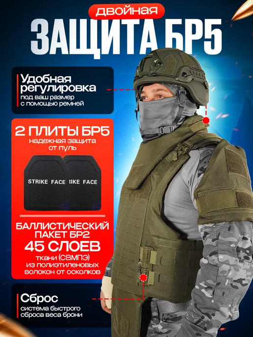 ТАКТИКА24 Бронежилет Full Armor Бр5 с плитами + плечи, шея, напашник, зеленый, фото 2
