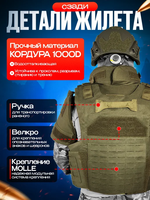 ТАКТИКА24 Бронежилет Full Armor Бр5 с плитами + плечи, шея, напашник, зеленый, фото 4