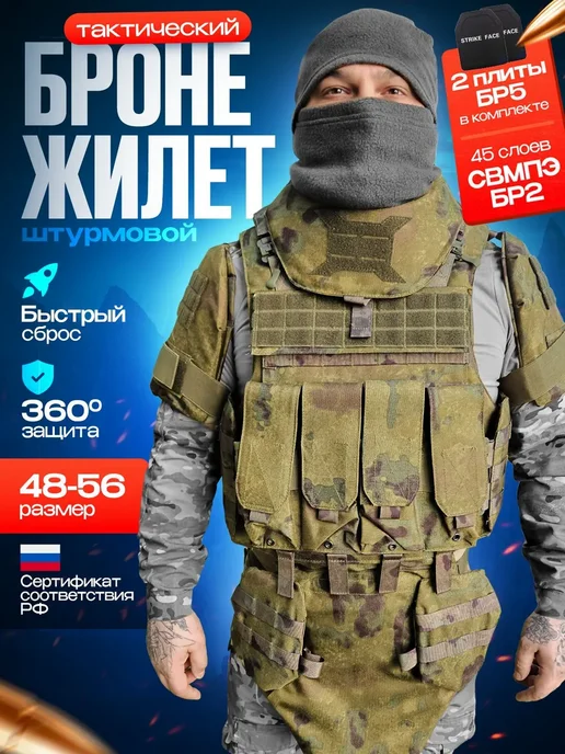 ТАКТИКА24 Бронежилет Universal Armor Бр5 с плитами и быстрым сбросом, зеленый