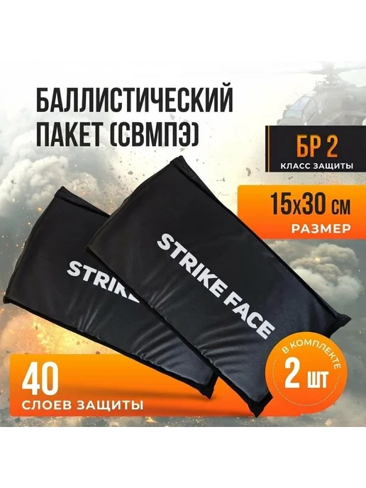 ТАКТИКА24 Баллистические пакеты 15х20 боковые в плитник БР2, 15x30