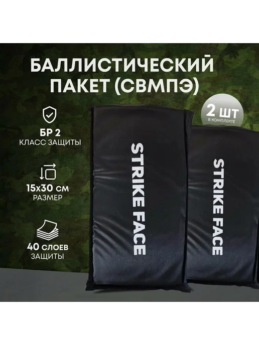ТАКТИКА24 Баллистические пакеты 15х20 боковые в плитник БР2, 15x30, фото 2