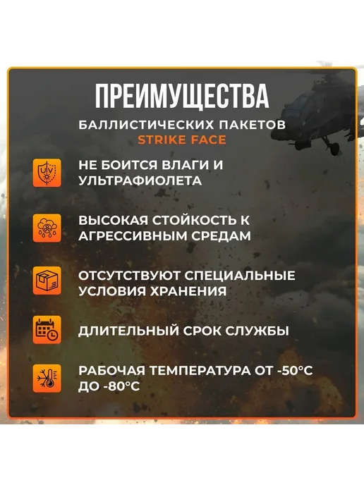 ТАКТИКА24 Баллистические пакеты 15х20 боковые в плитник БР2, 15x30, фото 3