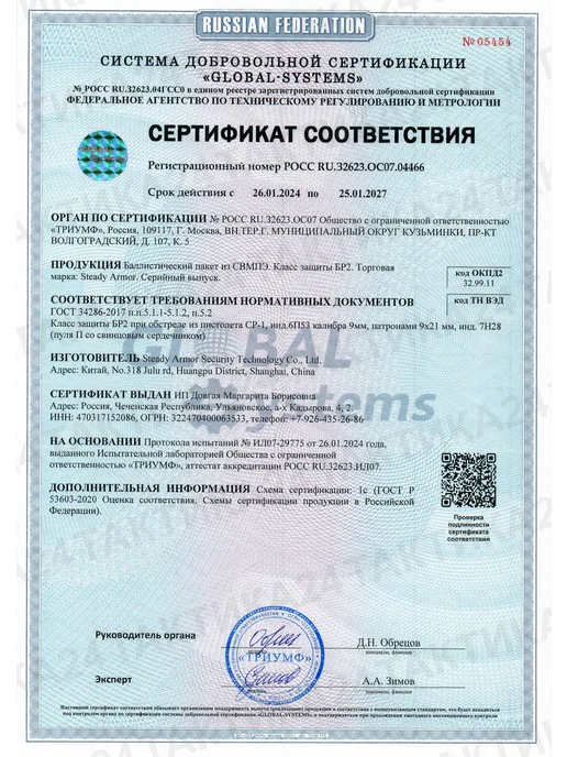 ТАКТИКА24 Баллистические пакеты 15х20 боковые в плитник БР2, 15x30, фото 5