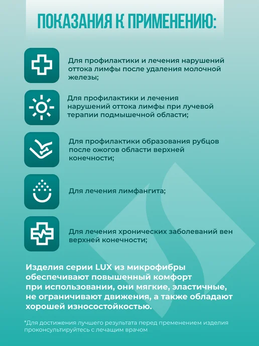 Tonus Elast Рукав эластичный компрессионный 2 класс компрессии, бежевый, фото 4