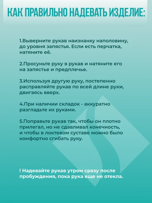 Tonus Elast Рукав эластичный компрессионный 2 класс компрессии, бежевый, фото 6