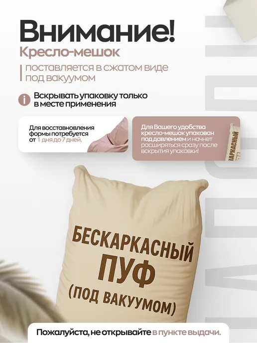 Amiran21 Бескаркасное кресло мешок XXL, черный, фото 4